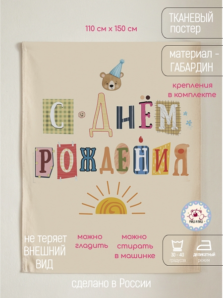 Большие слова