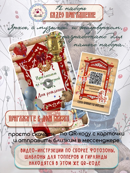 Царевич Миша 2 года