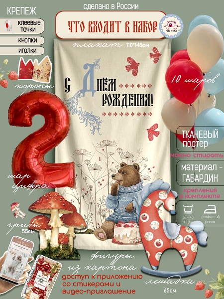 Царевич Миша 2 года