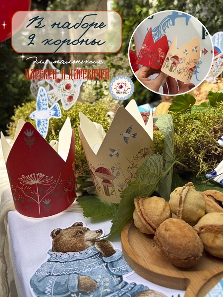 Царевич Миша 1 год