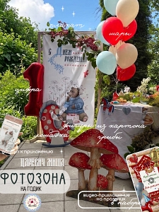 Царевич Миша 1 год