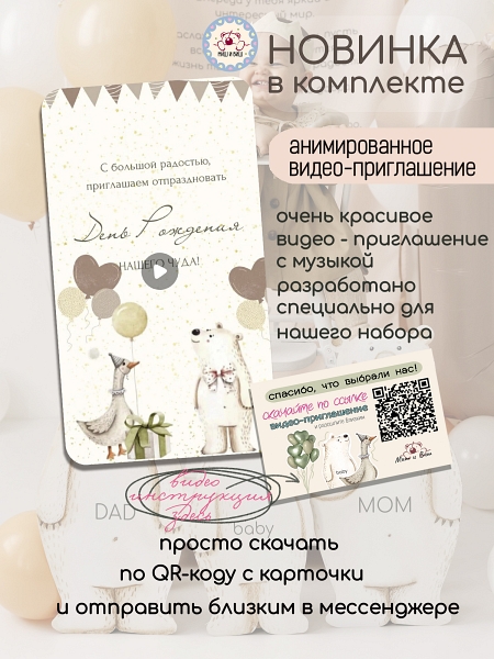 Медведи 3 года
