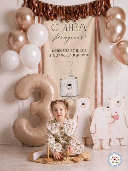 Царевич Миша 3 года