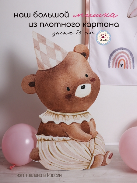Маленькие друзья 1
