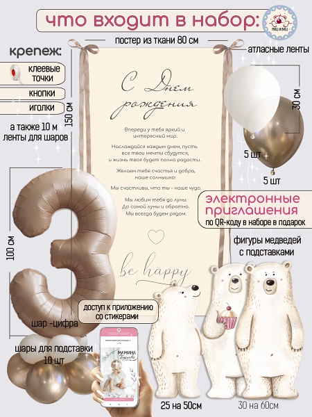 Царевич Миша 3 года