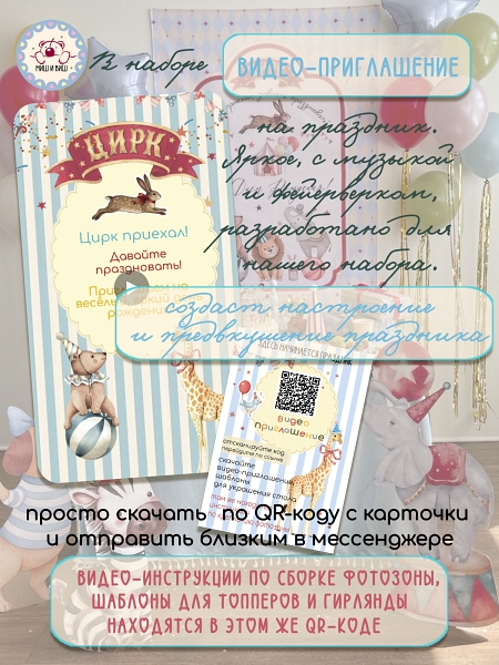 Цирк 2 года