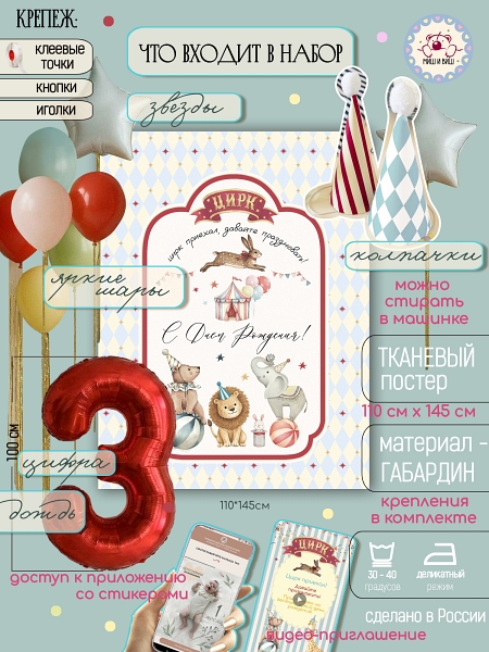 Цирк 3 года