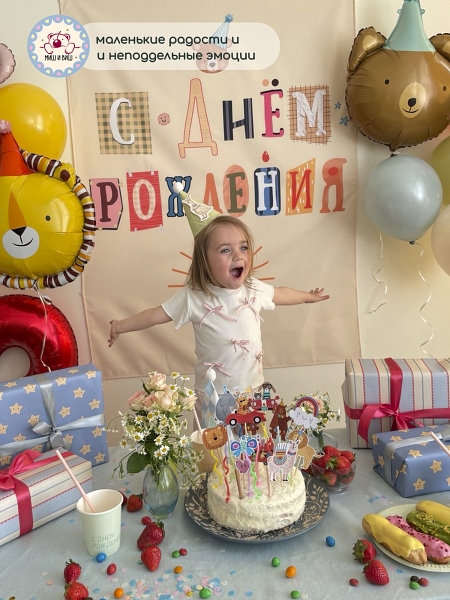 Яркая Саванна 3 года