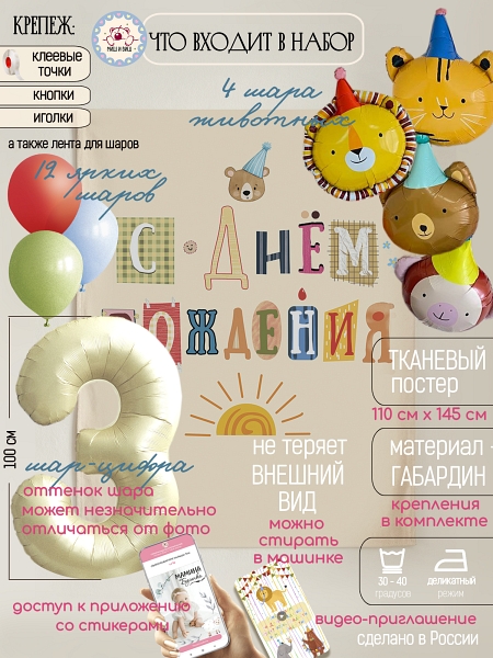 Яркая Саванна 3 года