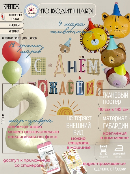Яркая Саванна 2 года