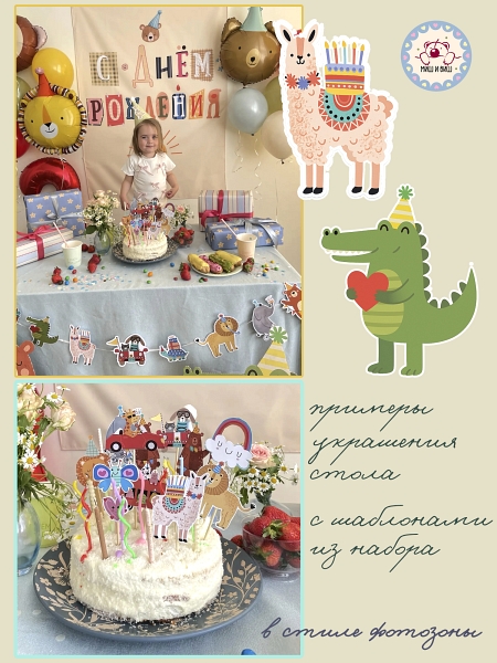 Яркя саванна 1 год