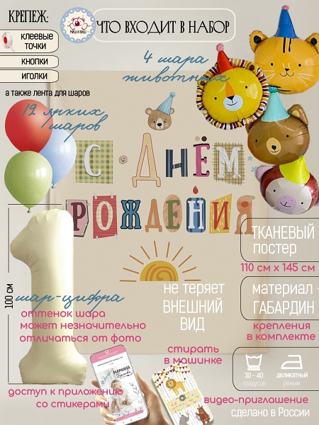 Яркя саванна 1 год