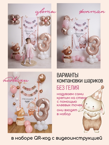 Маленькие друзья 3