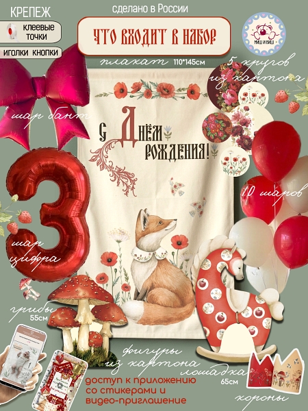 Сказочница лиса 3 года