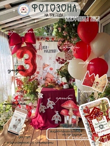 Сказочница лиса 3 года