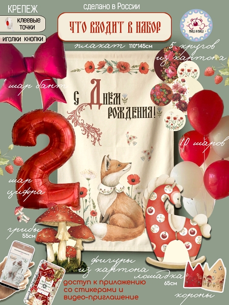 Сказочница лиса 2 года