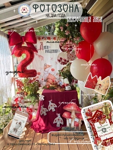Сказочница лиса 2 года