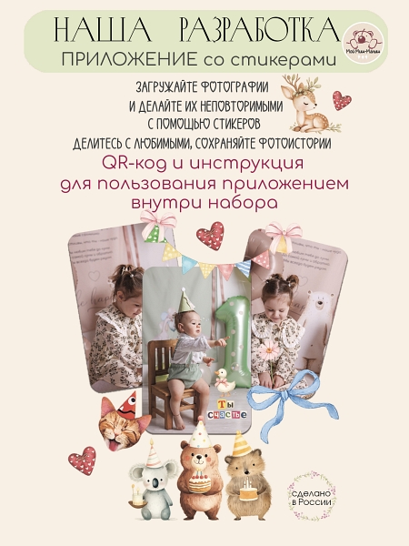 Cказочница лиса 1 год