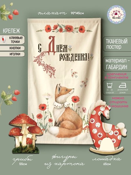 Cказочница лиса 1 год