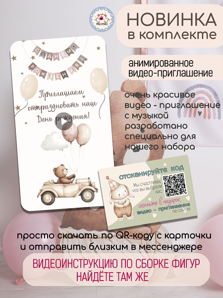 Маленькие друзья 3