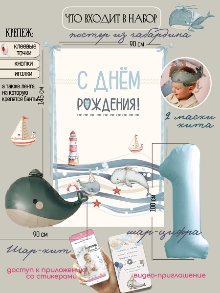 Море внутри 1 год