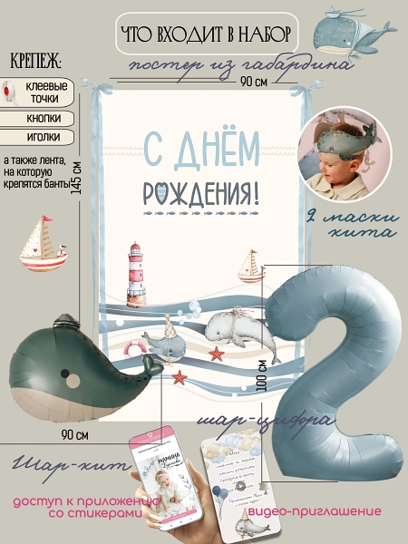 Море внутри 2 года