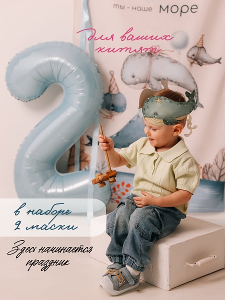 Море внутри 2 года