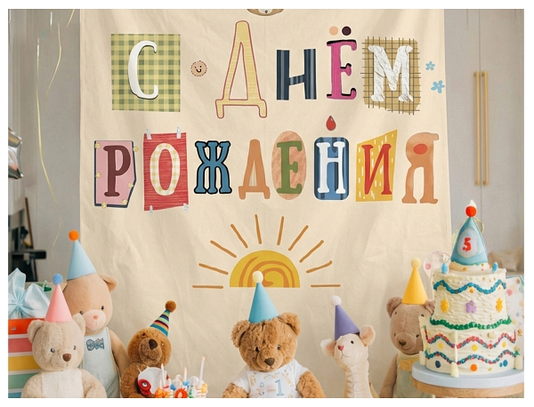 Плакаты