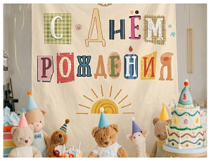 Плакаты
