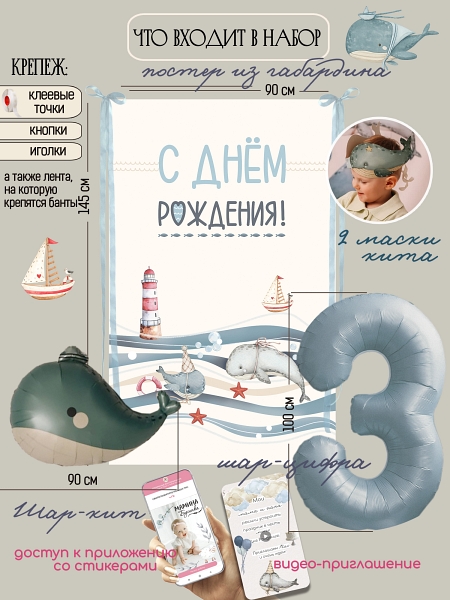 Море внутри 3 года