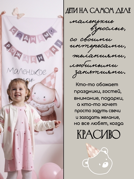 Маленькие друзья 2