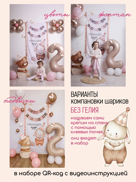Маленькие друзья 2