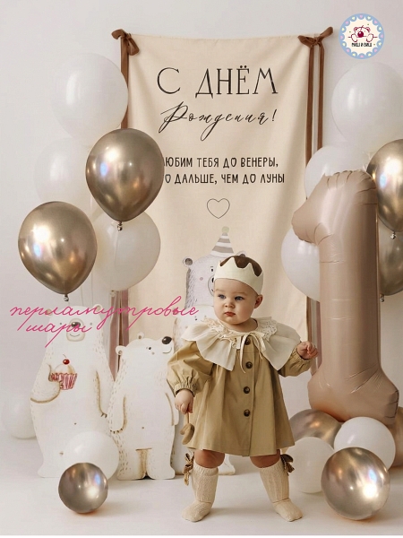 Медведи 1 год