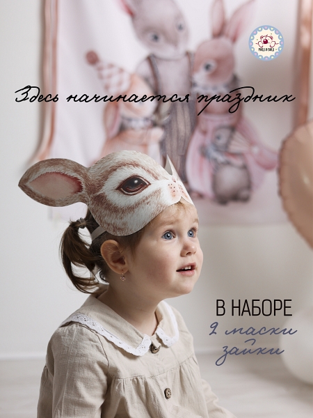 Дом и нежность 1 год