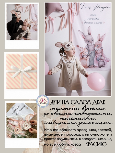 Дом и нежность 1 год