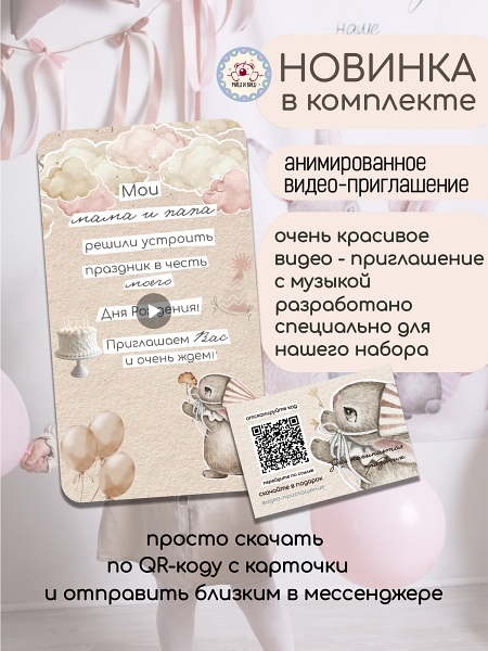 Дом и нежность 1 год