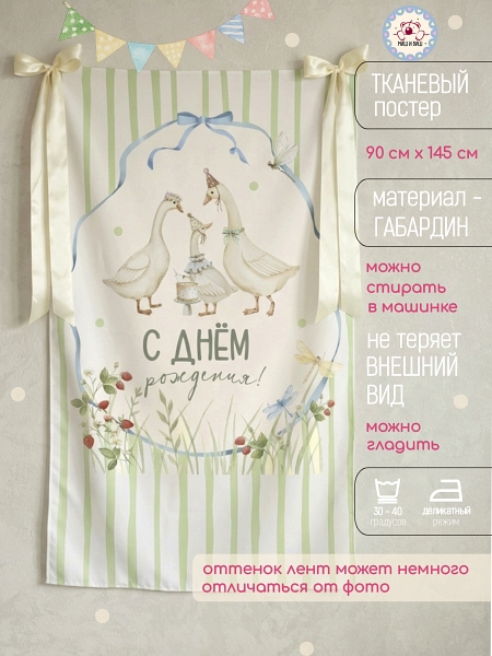 Гусь и горошек 2 года