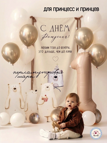 Медведи 1 год